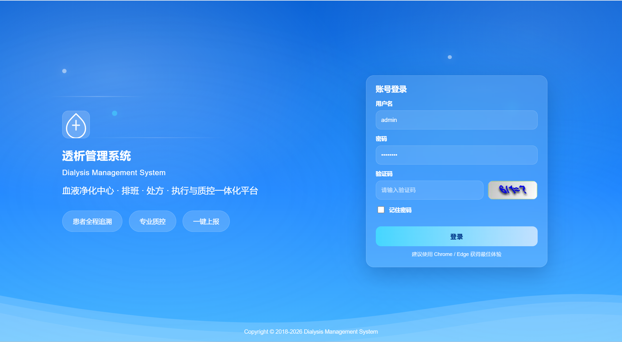 桌面端管理中心